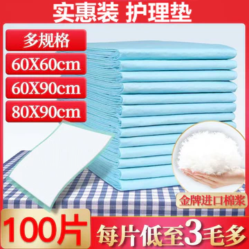 Dùng Một Lần Thay Đổi Miếng Lót Điều Dưỡng Người Cao Tuổi Tã Người Lớn Dày Kích Thước Lớn 60x90 Nệm Thai Sản Miếng Lót Tã