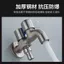 Vòi thép không gỉ 304 Vòi máy giặt Cây lau nhà mở rộng Vòi bể bơi Đồng Vòi chống nước Phòng tắm LUM