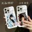 Bán Sản Phẩm Mới Chase Yutian Xiwei Fan Changyu Zhang Linghe Xie Zheng Ốp Điện Thoại Iphone 17 16 15 14 Pro Max 13 12 Mini 11 Pro X XS XR 8 7 6 Plus Chất Lượng Cao