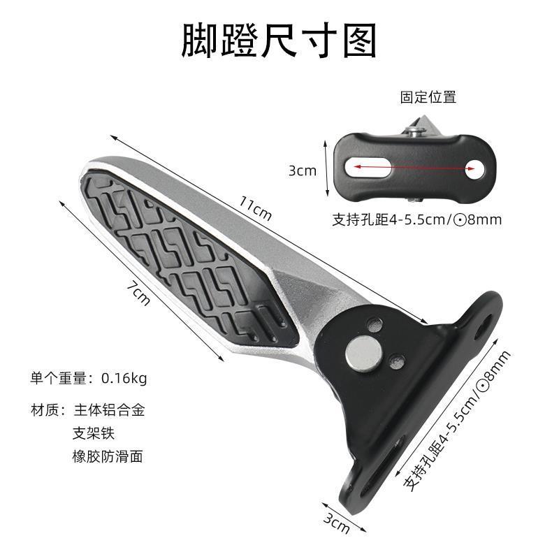 Mới Tiêu Chuẩn Quốc Gia Xe Điện Bàn Đạp Phát Hành Chân Pin Xe Hợp Kim Nhôm Có Thể Gập Lại Bàn Đạp Phía Sau P