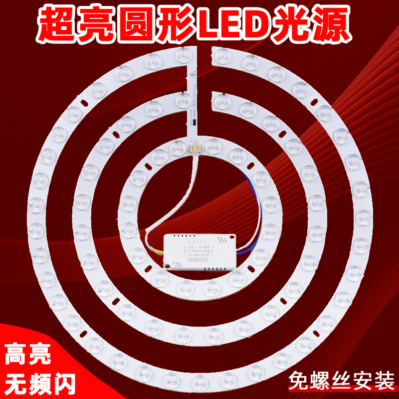 Đèn trần LED bảng tròn thay thế bấc, có thanh, điều khiển từ xa 3 màu, dùng cho phòng ngủ