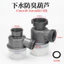 Chậu rửa rau củ Phụ kiện cống thoát nước Cốc khử mùi Đơn Khe cắm đôi Nhà bếp Ống thoát nước Máy rửa chén Ống bầu Cốc trong suốt Thoát sàn WHHU