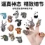 Giả Động Vật Nhẫn Đồ Chơi Trẻ Em Có Thể Đặt Trên Ngón Tay Mini Ngón Tay Con Rối Đầu Ngón Tay Đồ Chơi Động Vật Ngón Tay Con Rối 4.17