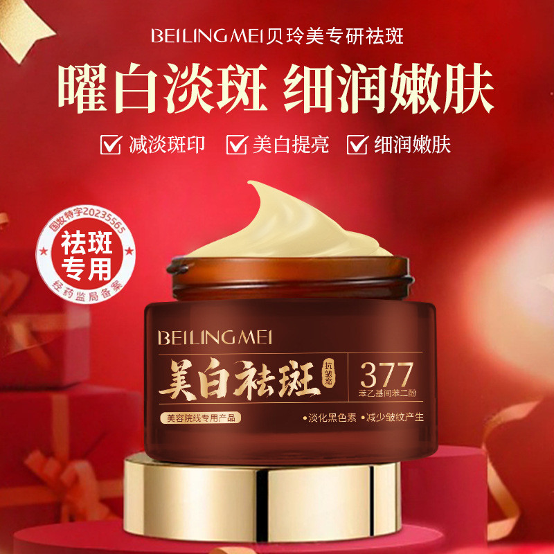 377 Kem loại bỏ tàn nhang làm trắng da Làm sáng Loại bỏ màu vàng Cải thiện độ xỉn màu Dưỡng ẩm Dưỡng ẩm phai màu Loại bỏ vết thâm Chloromatic Tàn nhang chuyên dụng 12.25