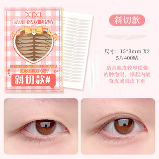 Miếng dán tạo mắt hai mí tự nhiên thông minh xixi