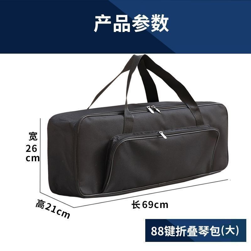 Túi đựng đàn piano điện gấp 88 phím dày chống bụi, 61/88 phím, vai đôi, bảo quản