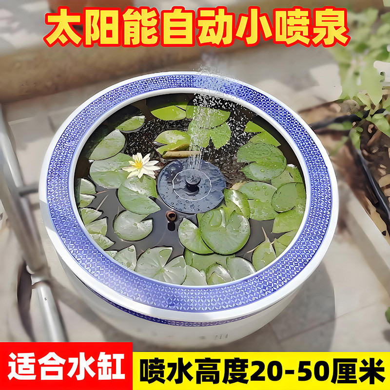 Máy bơm nước năng lượng mặt trời nhỏ ngoài trời cho ao cá, oxy hóa, lưu thông, tưới cảnh quan, đèn sân vườn, bình phun tự động 26.4.6 MXYT