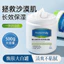 Vitamin B5 Lọ Trắng Lớn Kem Dưỡng Ẩm Dưỡng Ẩm Rào Chắn Dưỡng Ẩm Sửa Chữa Hư Tổn Kem Làm Mềm Da Khô 4.13