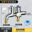 Vòi thép không gỉ 304 Vòi máy giặt Cây lau nhà mở rộng Vòi bể bơi Đồng Vòi chống nước Phòng tắm LUM