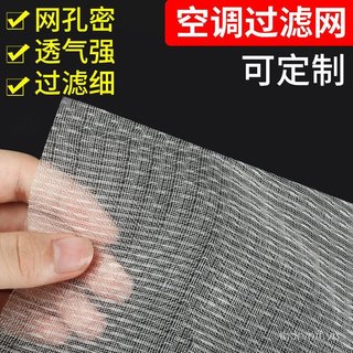 Lưới che khung điều hòa, lưới lọc chống bụi, lưới thoát khí