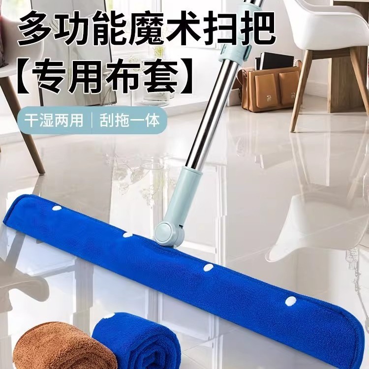 Magic Cây Lau Vải Bao Rag Khăn Lau Thay Thế Bao Vải Lau Nhà Lau Sàn Trầy Xước Lông Cừu San Hô Chổi Lau Khăn26041401