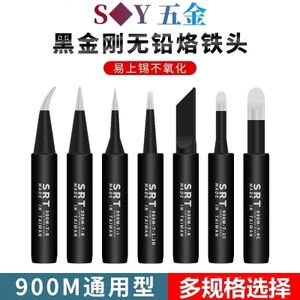 Nhà máy Bán Hàng Trực Tiếp Không Chì Đen King Kong 936 Hàn Đầu Sắt Hàn Trạm Hàn Nhiệt Độ Không Đổi Điện Hàn Lưỡi Sắt Nhọn Bên Trong Sưởi Điện