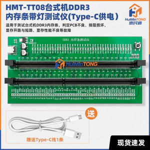 Máy kiểm tra bộ nhớ máy tính để bàn DDR3 có đèn LED Type-C chạy cho điện trở PCB & lỗi Chip Máy tính để bàn Sửa chữa chẩn đoán lỗi