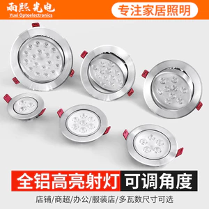 Cửa Hàng Quần Áo Trang Sức led Nhúng Trần Sẵn Sàng Stocklight 9w12W 15W 18w Lỗ 11cm14cm KMTV