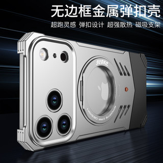 Hấp thụ kim loại Thiết kế tản nhiệt Kết cấu khung gầm với kim loại iphone17pro Apple Frame Hand Thích hợp cho giá đỡ mới 17promax Xe thể thao Vỏ bảo vệ điện thoại di động từ tính Không có kim loại trần