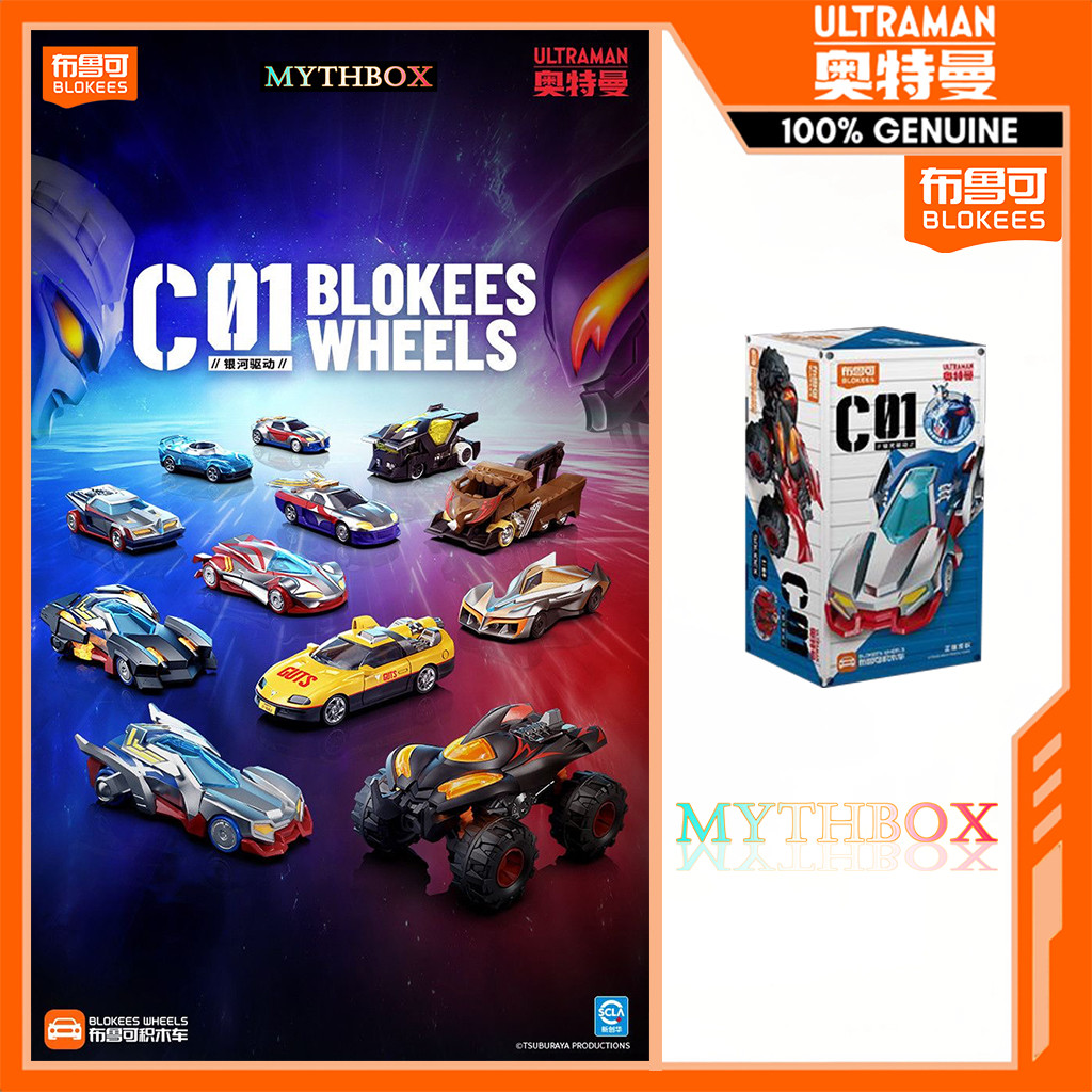 HỘP MYTHBOX ★ Chính hãng bruco WHEELS ULTRAMA CARS Phiên bản Vol.01 ...