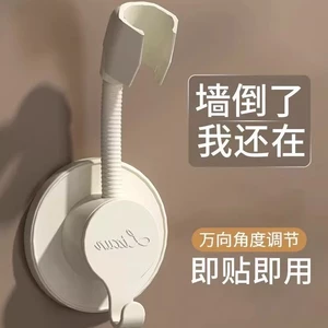 Chân đế vòi hoa sen không thủng Đầu vòi hoa sen phòng tắm Dụng cụ tiện dụng đa năng có thể điều chỉnh Đế đế vòi hoa sen đa năng PMVC