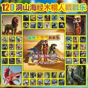 120 Vẽ Nước Ngoài Shanhai Jing tungtungsahur tungtungsahur Bất Ngờ Bé Trai Bé Gái Học Sinh Poke Đồ Chơi 4.11