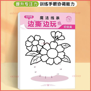 Trẻ Em Vẽ Trực Tuyến Sách Trò Chơi Ma Thuật Vẽ Tập Trung Huấn Luyện Xếp Hình Số Vẽ Họa Tiết Trực Tuyến Copybook