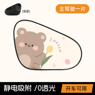 Blue Rain Original Phim Hoạt Hình Che Nắng Ô Tô Cửa Sổ Tĩnh Phim Hấp Phụ Tấm Che Nắng Chống Nắng Cách Nhiệt Xe Ẩn Màn 26.4.21