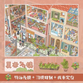 Chaoglaze Dầu Đặc Biệt 8.0 Series Chính Hãng Cảnh Quan Dán 3D Ba Chiều Cảnh Cắt Dán DIY Sổ Tay Dán Đồ Chơi