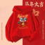 Áo Hoodie màu đỏ năm ngựa trẻ em Lễ kỷ niệm năm mới Áo có mũ trùm đầu nhẹ cho trẻ em