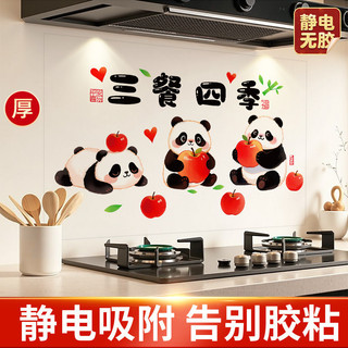 Nhà Bếp Chống Dầu Miếng Dán Tĩnh Điện Chống Thấm Nước Nhiệt Độ Cao Máy Dầu Bếp Dán Tường Giấy Dán Tường Loại Bỏ Không Keo 12.24 YOCF