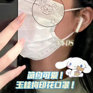 Ｂộ ５０ Khẩu Trang Phẳng Sanrio Dễ Thương Cho Người Lớn, Nhiều Màu Sắc, Nền Trắng Đa Năng