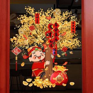 Năm Mới Trang Trí Tĩnh Dán Cây May Mắn Kính Cửa Năm Ngựa Cửa Sổ Lưới Tản Nhiệt Cửa Sổ Cửa Trượt 2026 Lễ Hội Mùa Xuân Dán Cửa Sổ