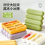Dải Băng Dải Dài Khay Đá Silicon Mềm Khuôn Làm Đá Viên Tự Chế Popsicle
