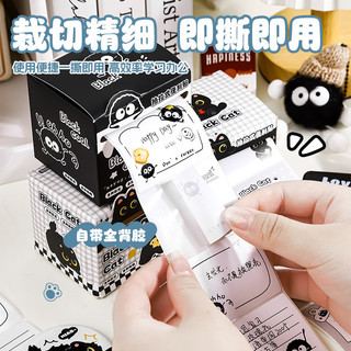 Kéo ra Sau-it Ghi Chú Hoạt Hình Dễ Thương Mèo Đen Giá Trị Cao Học Sinh Chìa Khóa Notepad Có Thể Viết Notepad-,,,!20260415