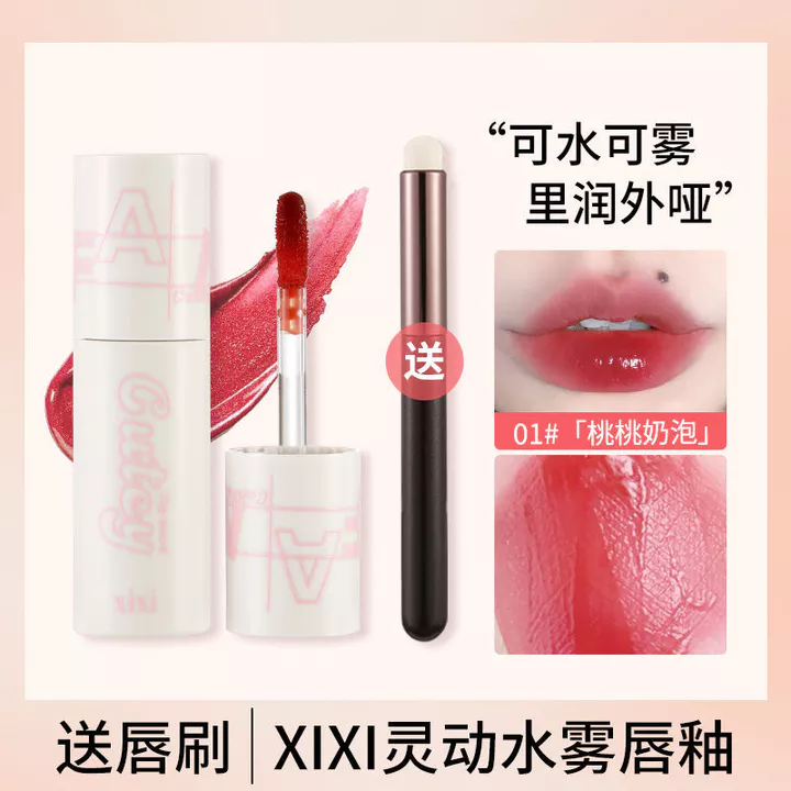 Xixixixi Free Lip Brush Lip Gloss Water Matte Mirror Water Gloss Pure Desire Lip Gloss Lip Gloss Long Lasting Student Lipstick Non
