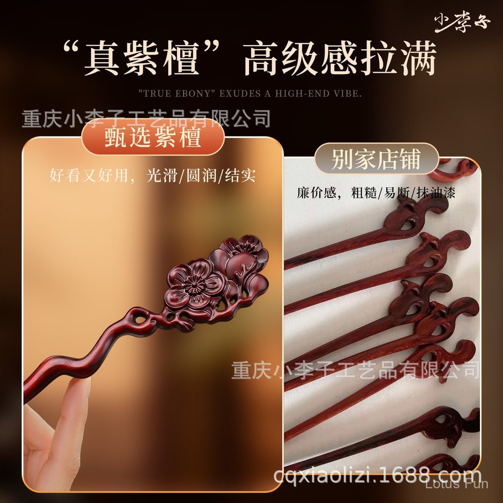 Gỗ đàn hương đỏ khắc handmade - Kẹp tóc cổ điển Trung Quốc, phụ kiện búi tóc hanfu cao cấp