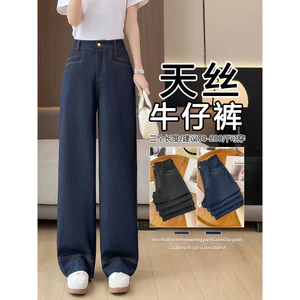 Quần Jean Nữ Mỏng Ống Rộng Phong Cách Mới từ Tencil, Cao Cấp và Thanh Lịch