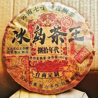 BÁNH TRÀ PHỔ NHĨ CHÍN CUNG ĐÌNH BĂNG ĐẢO VÂN NAM 357 GRAM NĂM 1986
