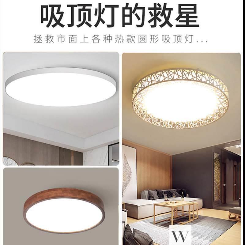Đèn trần LED, quạt trần, tấm thay thế, lưỡi từ tính, sửa đổi