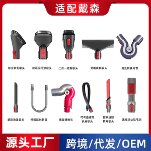 Thích hợp cho phụ kiện máy hút bụi Dyson v7v8 Vòi v1 Bàn chải loại bỏ bụi v12 Đầu chuyển đổi Bộ đầu hút đa chức năng 4RDV