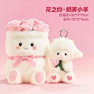 Búp bê cừu sữa hoa hồng 13cm, mặt dây chuyền, quà tặng ngày lễ tình nhân