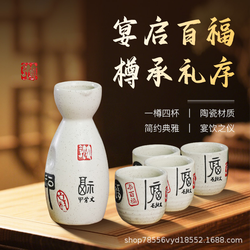 Bộ Rượu Trắng Sứ Bộ Rượu Vang Trắng Rượu Vang Thủy Tinh Sake Nhật Bản Hộ Gia Đình Đựng Rượu Quà Tặng Gốm Trung Quốc Bình Rượu Vang Vàng