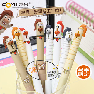 Dongmi Thú Cưng Dễ Thương Pony Bấm Bút Vừa Dễ Thương Ngộ nghĩnh Vui Nhộn Năm Ngựa Giới Hạn Bàn Chải Khô Nhanh Câu Hỏi Bút Đen        20260419