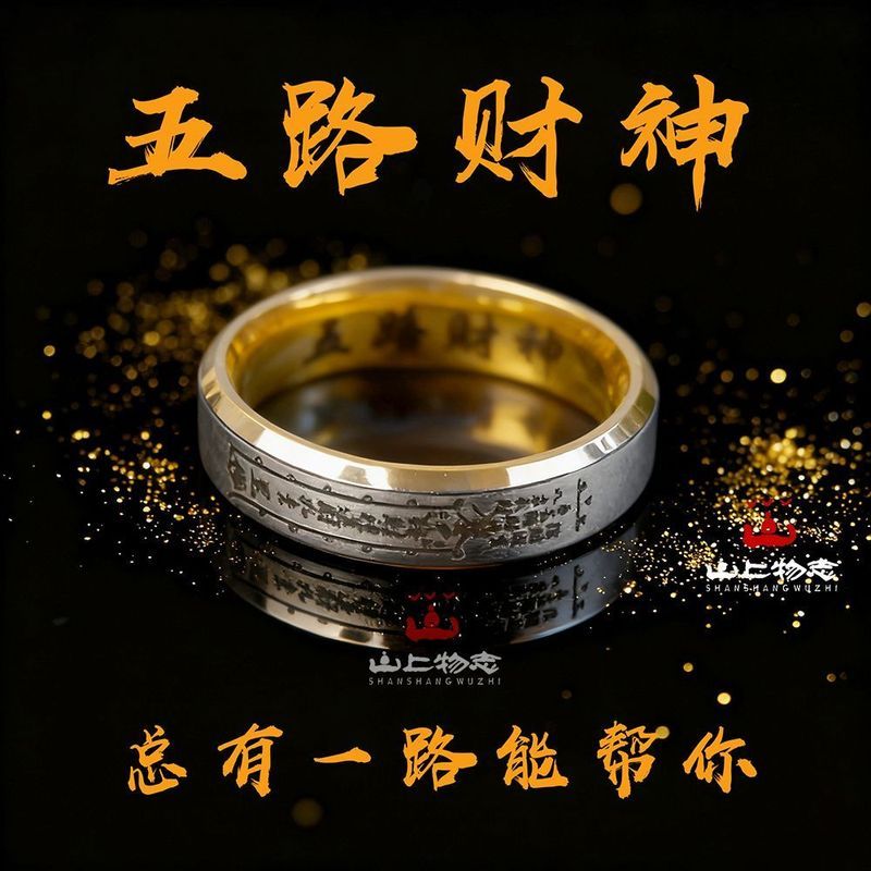 Titanium Steel Feng Shui Ring by songyuan041643l.vn