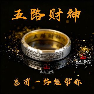 Titanium Steel Feng Shui Ring by songyuan041643l.vn