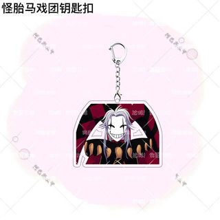 The Freak Circus Keychain Pierrot Harlequin Bag Acrylic Exquisite Pendant Friend Brithday Gifts Good-looking Cospla