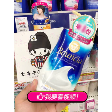 COW Nhật Bản Thương Hiệu COW COW Sữa Tắm Lactate Làm Trắng Dưỡng Ẩm Đá Dưỡng Ẩm Sữa Sữa Sữa Sữa Nữ