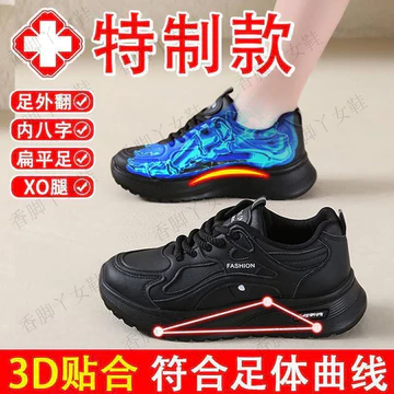 Giày hỗ trợ vòm Nữ Giày vòm Dép chân phẳng Giày đứng dài Dép vòm Giày cơ thể Plantar Fasciitis Giày Dép chân phẳng Thiết bị tập luyện vòm Giày chỉnh sửa Giày hỗ trợ vòm Chân đặc biệt Valgus Bên trong 