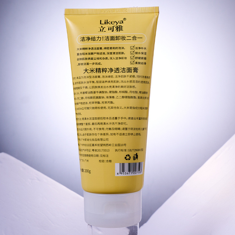 200g Tinh Chất Gạo Licoya Sữa Rửa Mặt Loại Bỏ Mụn Đầu Đen Làm Sạch Sữa Rửa Mặt 12.25