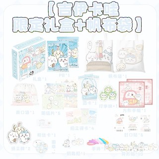 Chiikawa Chiikawa Nhỏ Tám Hộp Quà Hàng Hóa Cùng Phong Cách Thanh Thẻ Nhỏ Chiikawa Bưu Thiếp Poster Quà Tặng Sinh Nhật Chiikawa Nhỏ Tám Hộp Quà Tặng Hàng Hóa Cùng Phong Cách Thanh Thẻ Nhỏ Chiikawa Poster Quà Tặng Sinh Nhật