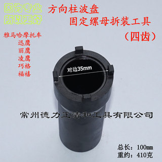 🔥 Bộ khẩu tuýp bắn cổ phốt 🔥 bền bỉ Tool sửa xe có hàng sẵn Yamaha Xunying Li Ying Ling Qiao Ge Fu Xi Cột Định Hướng Sóng Tấm 4 Răng Sáu Dụng Cụ Loại Bỏ Mẹ Cố Định