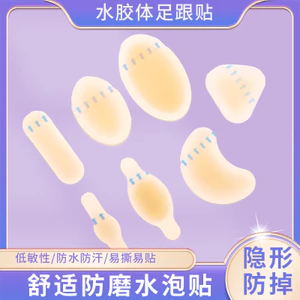 Trong Suốt Vô Hình Trong Suốt Chống Rung Miếng Dán Mũi Dày Miếng Dán Colloid Mài Mũi Trước Miếng Dán Gót Miếng Dán Gel Miếng Bọt Chống Thấm Nước Chống Mụn Miếng Dán