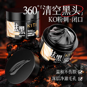 Bùn núi lửa Mặt nạ hút mụn đầu đen Thu nhỏ lỗ chân lông Loại bỏ mụn đầu đen Kiểm soát dầu Nâng thắt chặt Làm sạch sâu 4.13